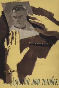 دوست عزیزم