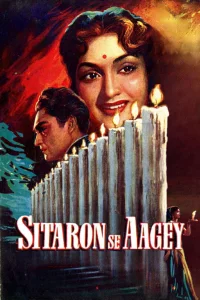 سیتارون سے آگے