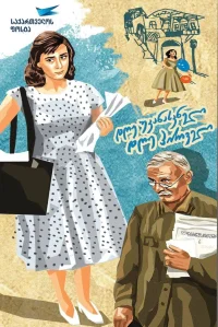 آخرین روز، اولین روز