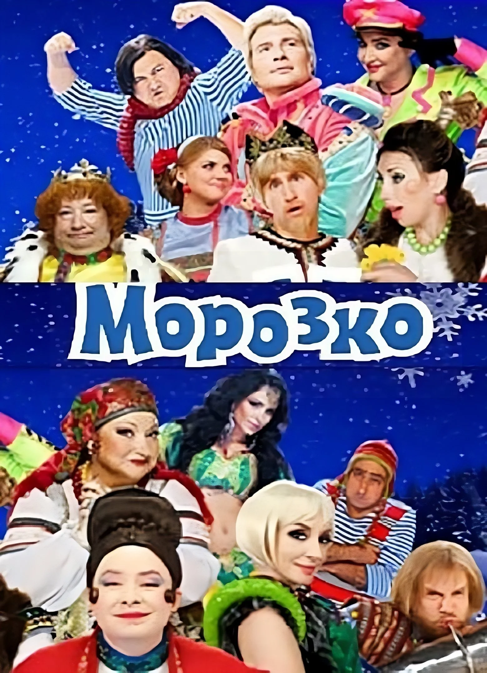 پدر سرما
