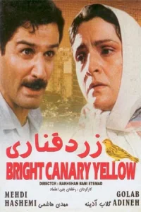 Canary Yellow - Poster