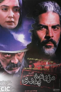 Parental Farm - Poster
