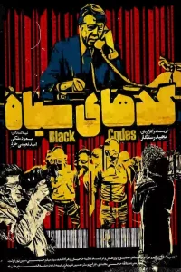 Black Codes - Poster