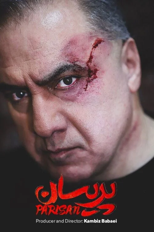 پاریسان