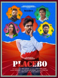 دارونما - Poster