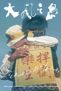 Island of the Winds - Poster