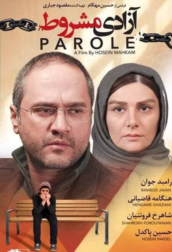 مشروطه