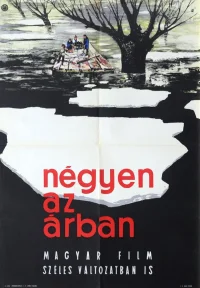 چهار کودک در سیل