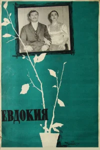 یودوکیا