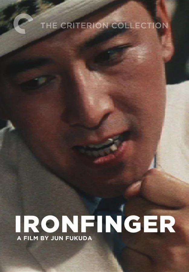 انگشت آهنی