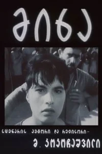 میکا