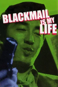 اخاذی زندگی من است