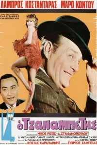خودخواه