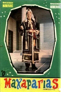 ماهراجا