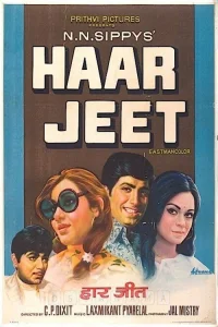 هار جیت
