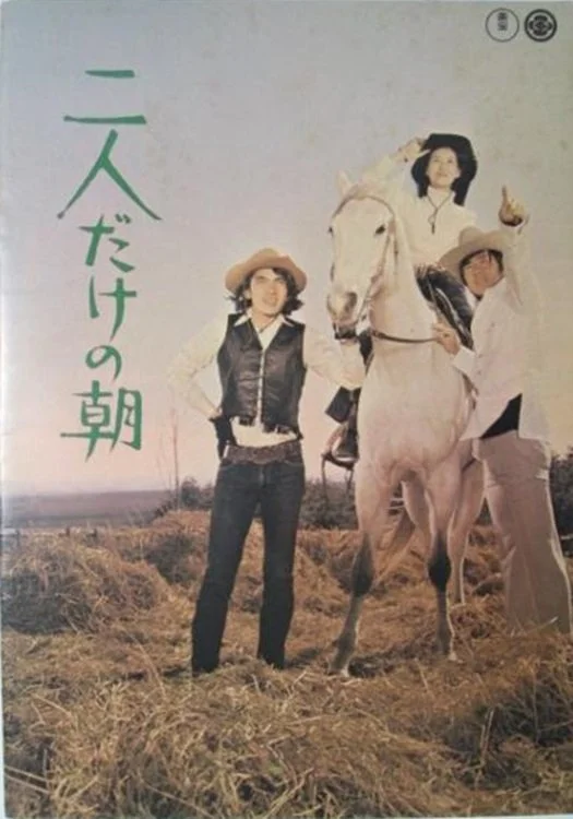صبح برای دو نفر