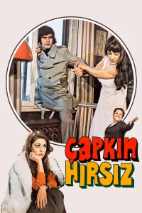 دزد چابک