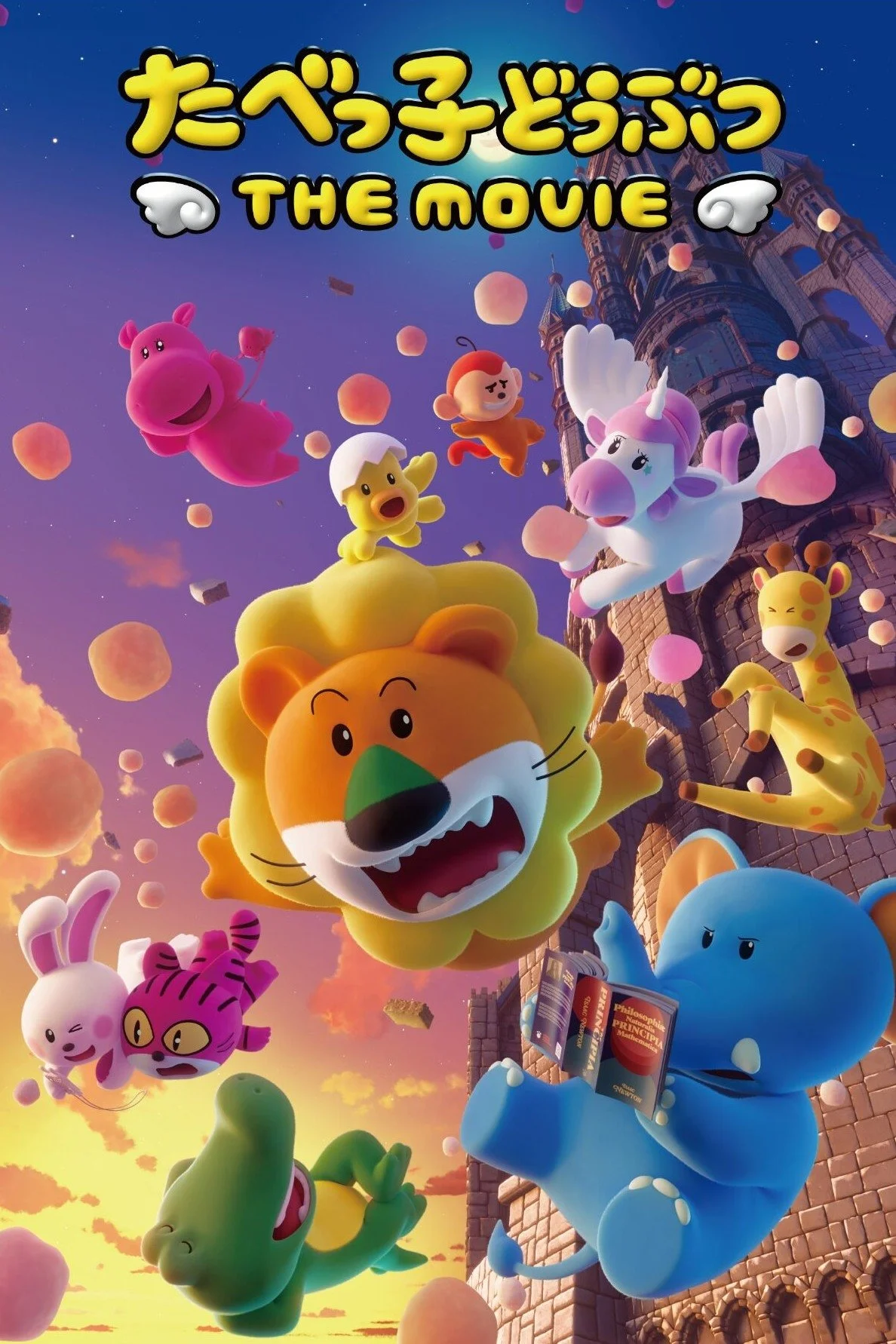 تابکو دوباتسو: فیلم