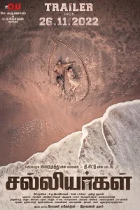 سالیارگال