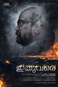 ایثووار