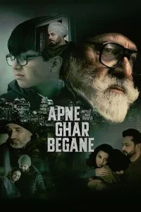 Apne Ghar Begane - Movie Poster