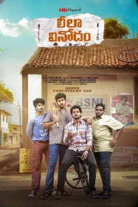 Leela Vinodam - Poster