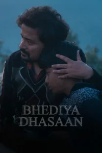 طویله گوسفند - Poster