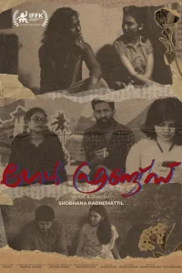 دوستان دختر - Poster
