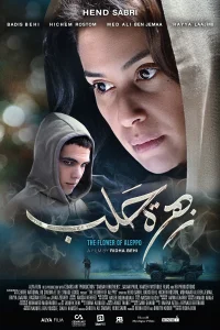 زهرهٔ آلبوپ