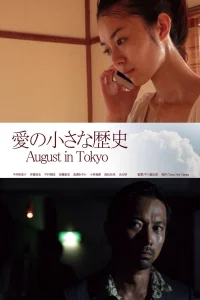 اوتُس در توکیو August in Tokyo