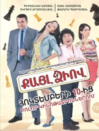 حرکت شوالیه