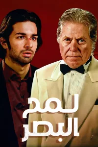 فرَیَب