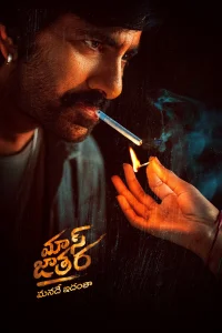 Mass Jathara - Poster