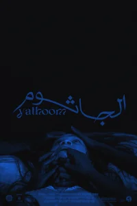 یاثوم - Poster
