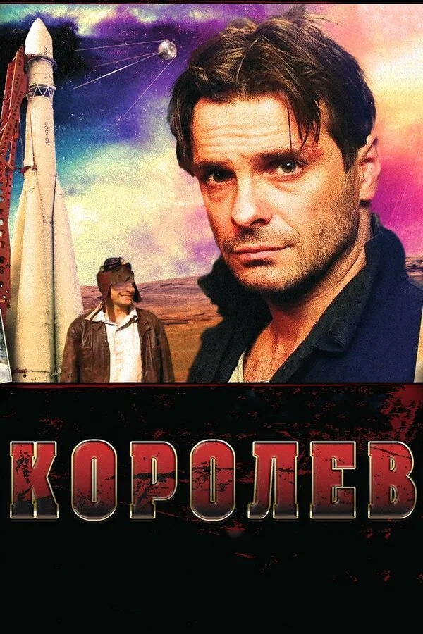 کورولِف