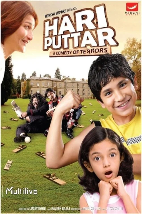 هاری پوتار