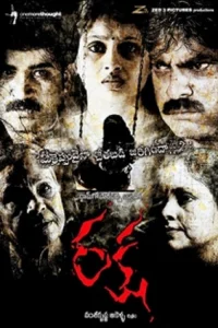 راکشا