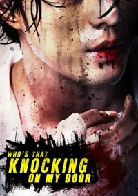 کیست آن که به در می‌زند