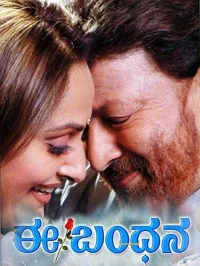 ای بندانا
