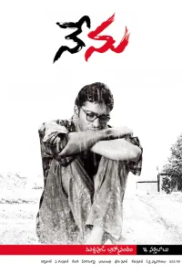 نانوسن کهن