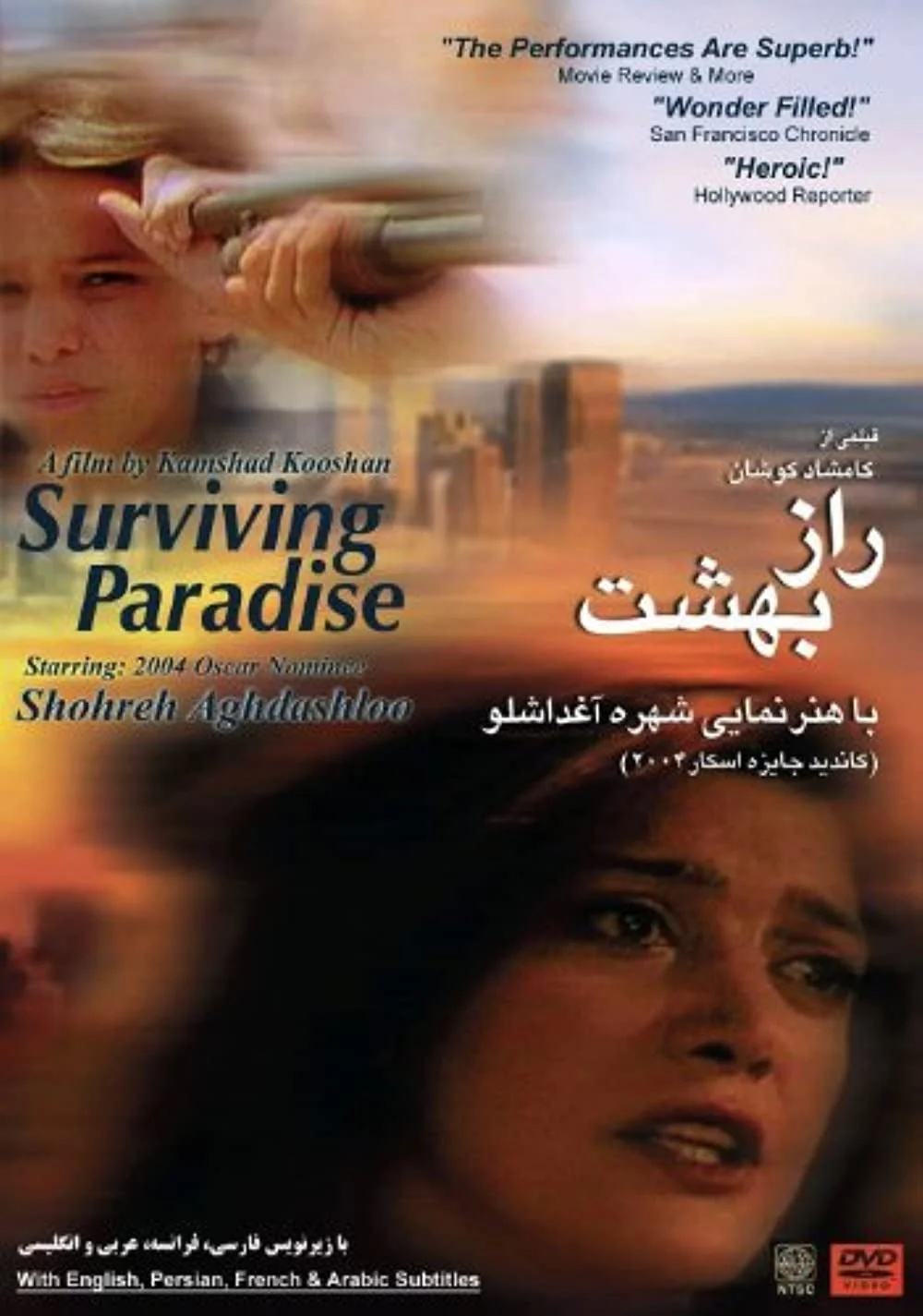 بقا در بهشت