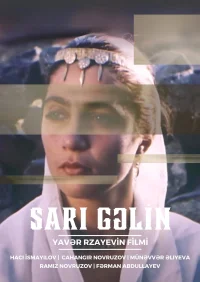 عروس زرد