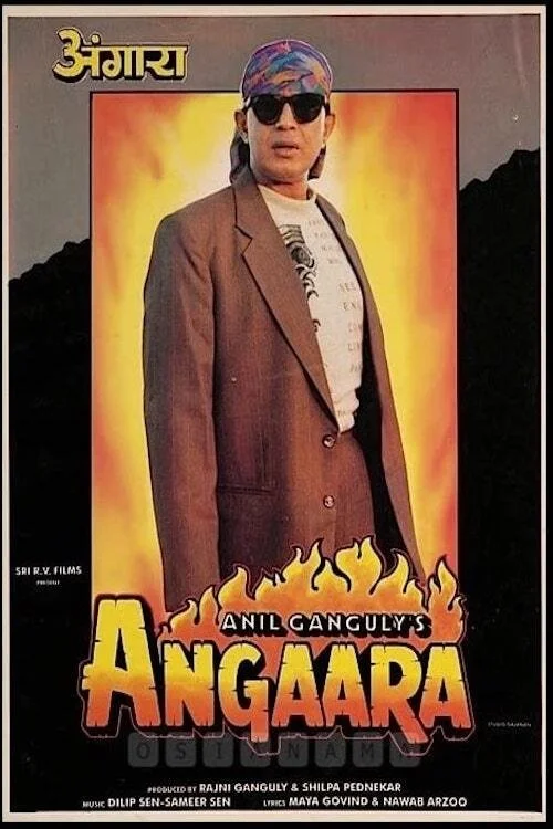انگارا