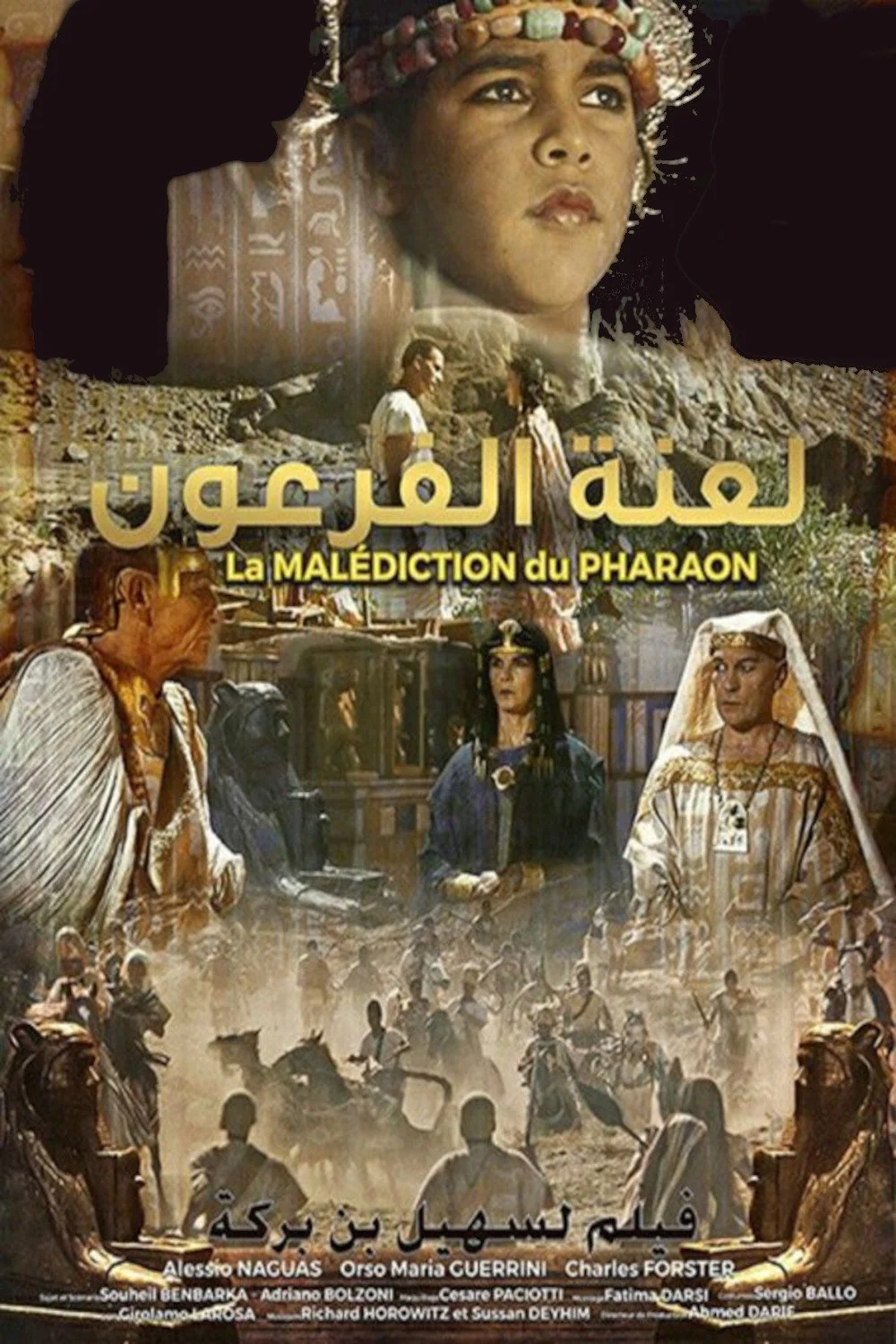 سایه فرعونی