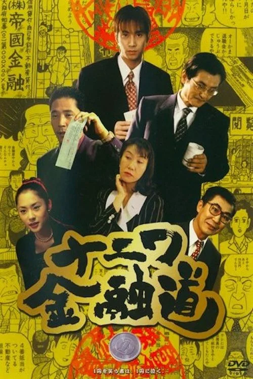 راه تامین Osaka ۱