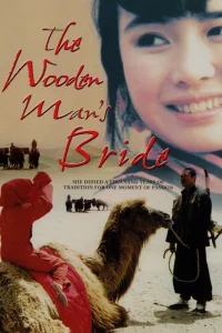 عروس مرد چوبی