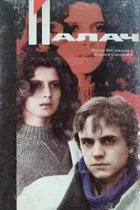 جلاد