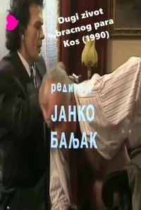 زندگی طولانی کوس ها زوجی که ازدواج کرده اند
