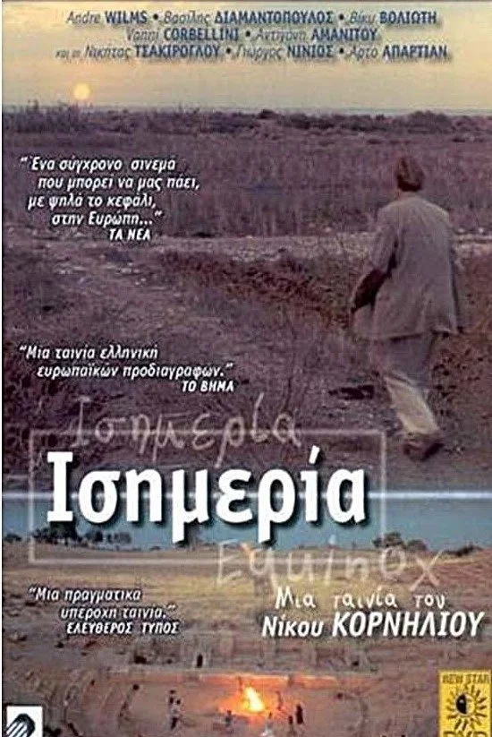 اسیمریا