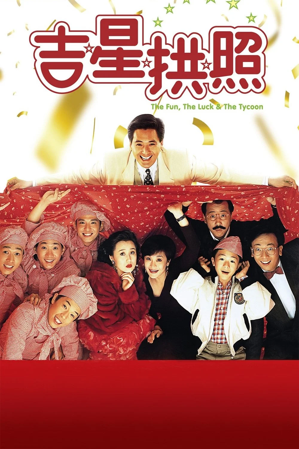 رقص، ثروت و تایتان